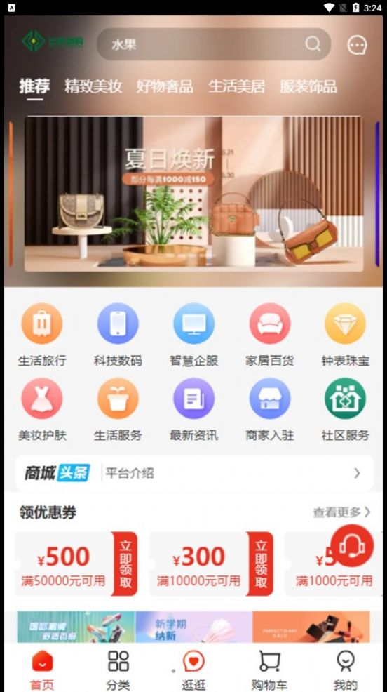 云供销购安卓手机版下载 v1.0.4