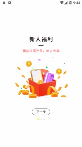 风哥购物帮app官方下载 v0.0.12