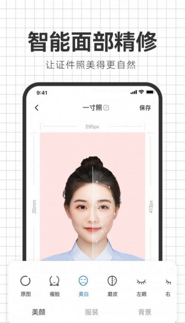 智能海马照相馆官方app最新版下载 v4.0.2