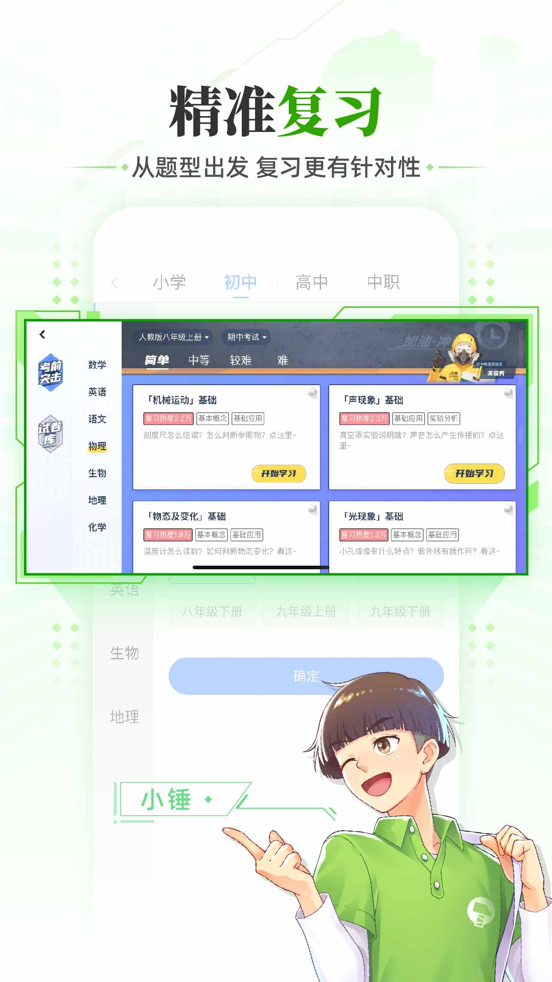 洋葱学园官方app下载 v7.45.0