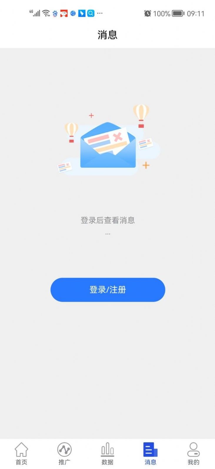 小果视界兼职app授权下载 v1.2.0