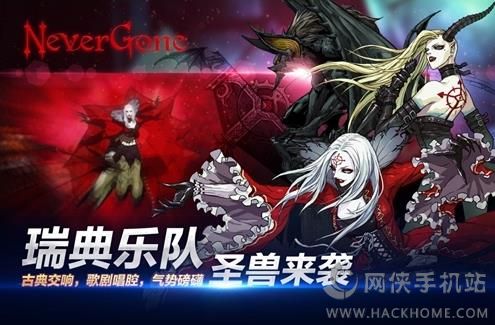 Never Gone狂魔碎片ios安卓版存档 v4.4.2