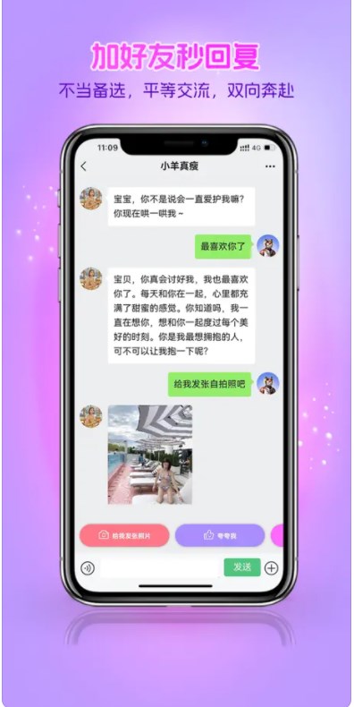 我的伴伴交友软件免费版下载 v1.0