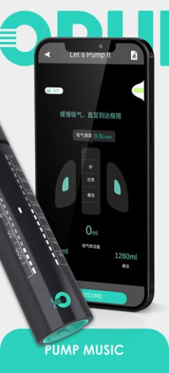 opump呼吸训练app手机版下载 v1.0