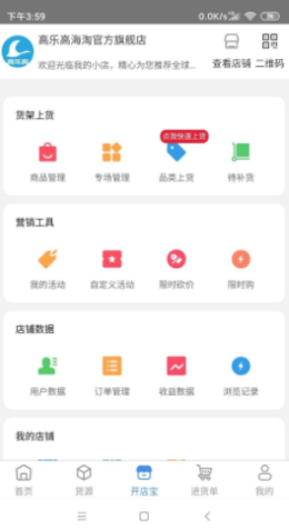 高乐高海淘app官方手机版下载 v1.0.2