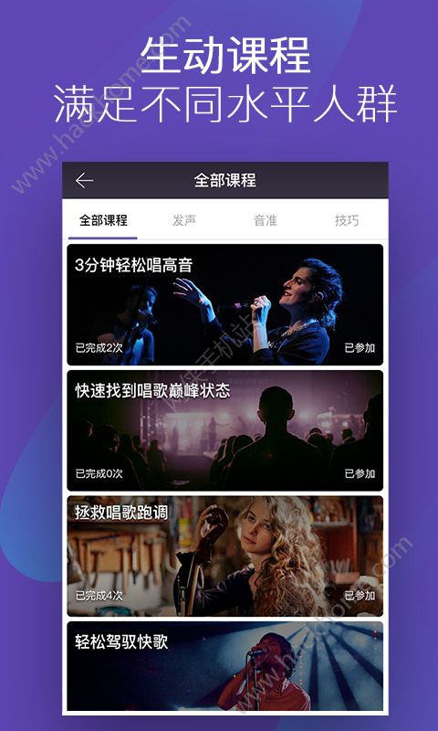 呜呜练声软件安卓版app下载 v1.0