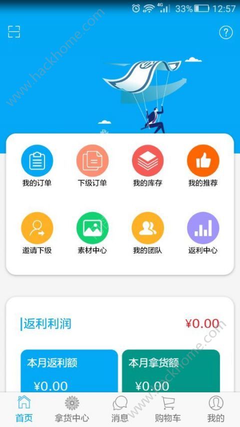 慕汐可可手机安卓版app下载 v1.0.1