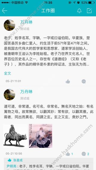 云企信软件手机版app下载图片1