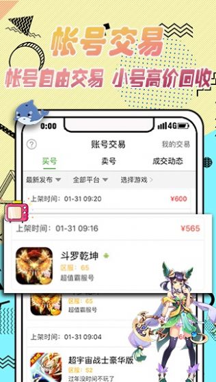 最笨游戏盒子ios官方最新版免费下载安装 v2.3.1