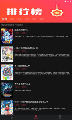 喵次元动漫app正版下载 v5.6.0