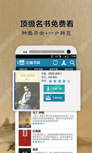 一生必读的历史书安卓手机版app v5.42.1