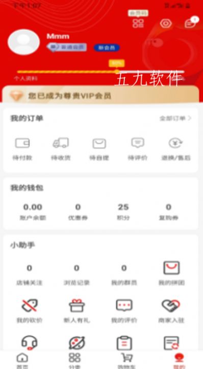 东方爱都app手机版软件下载 v1.0.1