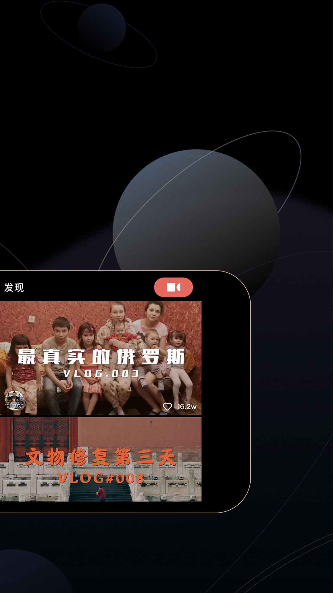 美图WIDE短视频官方版app下载 v2.0.1