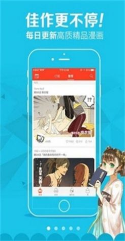 成漫漫画app下载官方下载安装 v1.0