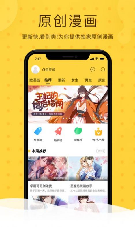 51cc漫画内购版官方苹果ios v1.0