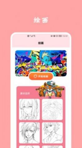 凡凡漫画app免费版下载 v3.89.01