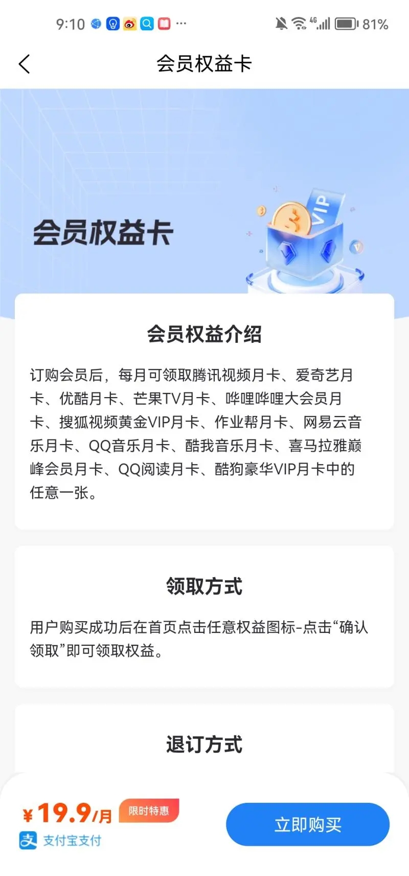 乐惠好省官方手机版下载 v1.1.6