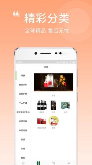 循循尚购app手机版 v2.3.55