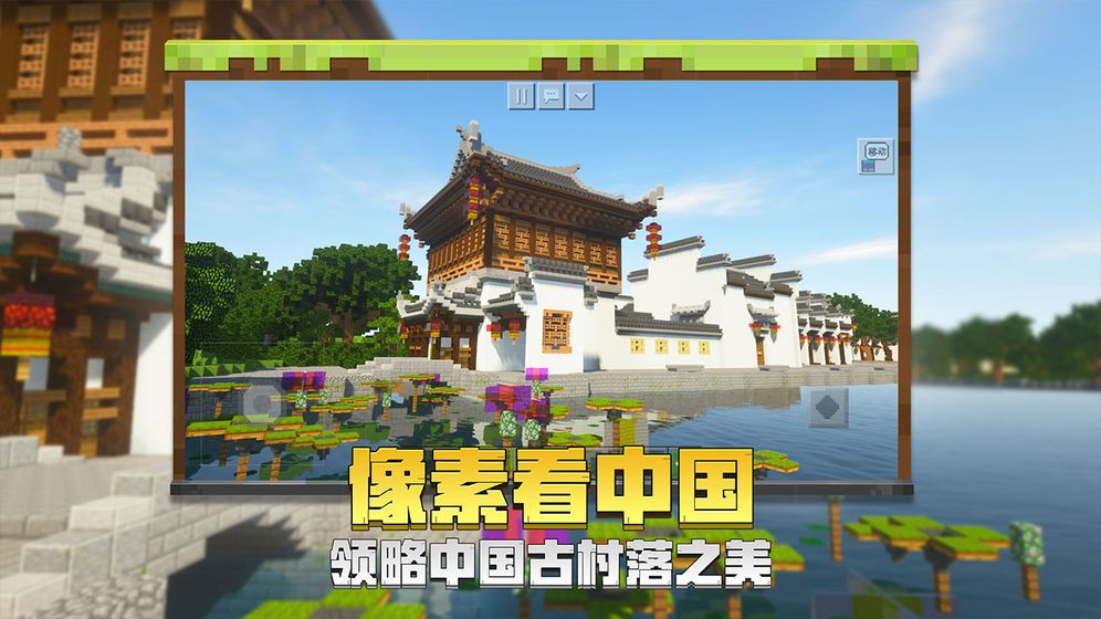 我的世界Minecraft1.16.0.68基岩版本更新图片1