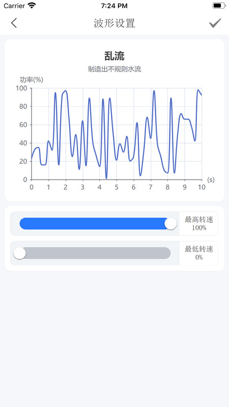 Seatorch Link官方手机版下载 v1.1.8