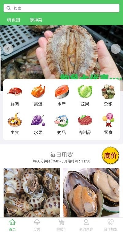 工殿集采app软件下载安装 v0.0.24