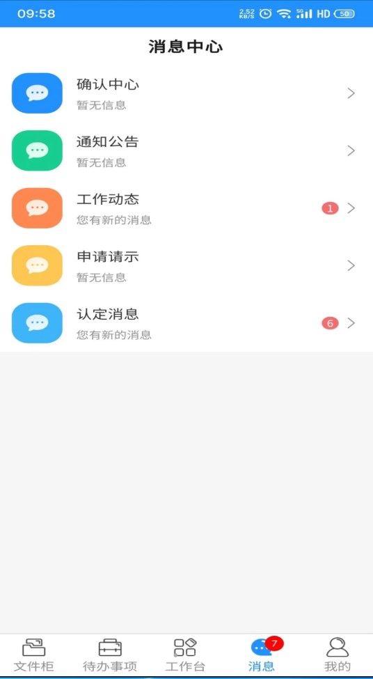 礼资数app官方下载图片1