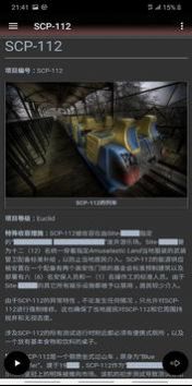 scp Reader汉化游戏手机版下载 v2.1.1