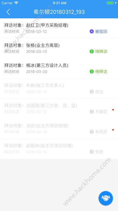 快签单app手机版软件下载 v1.0.0