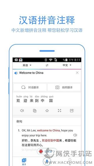 百度翻译app下载手机版 v10.12.0