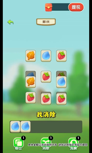 幸福满满游戏最新版 v1.8.8.2