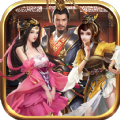 三国后宫版手游官方版 v3.1.0.00120010