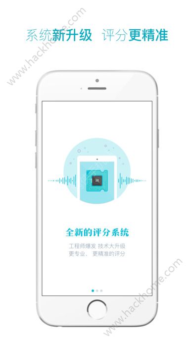 普通话测试app软件下载 v5.9.8.1