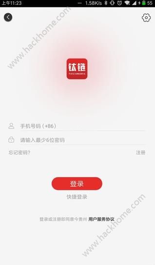 钛链官方版app下载 v1.0.1