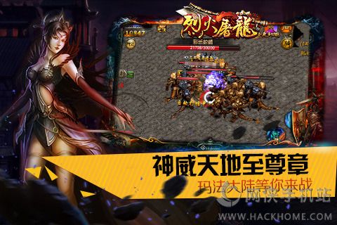 烈火屠龙最新安卓版 v1.0.5