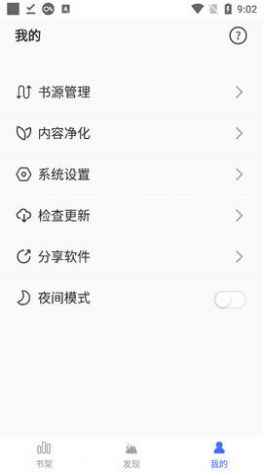 冰川小说app软件最新版 v1.2.1