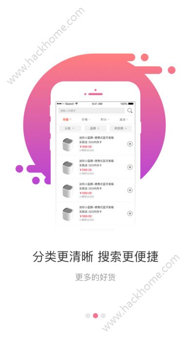 山东小移云店官网版免费下载app v2.4.0