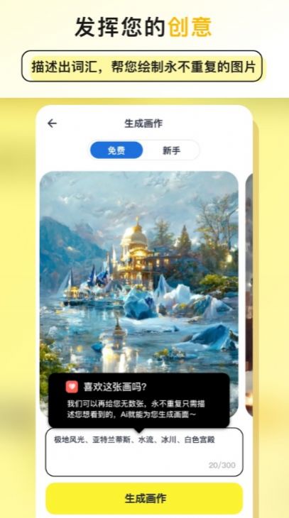 和光AI绘画软件app官方下载 v1.0.1.1.221216