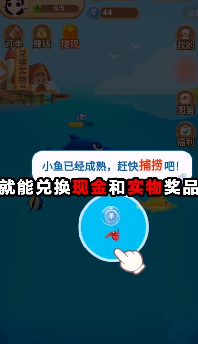 阿伦的鱼塘游戏领红包最新版 v1.0