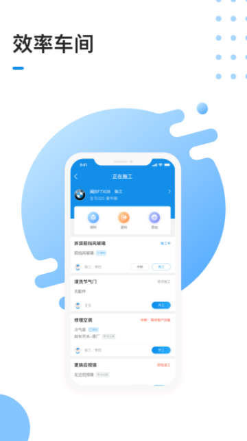 1号车间智慧门店管理系统app官方版 v2.21.0