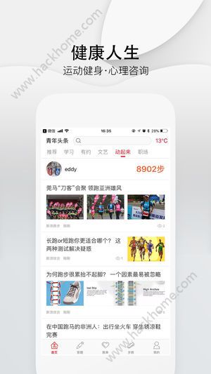 青年头条探索版官方app下载 v1.1.0