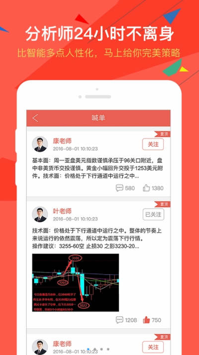 文化财经手机版app官方下载图片1