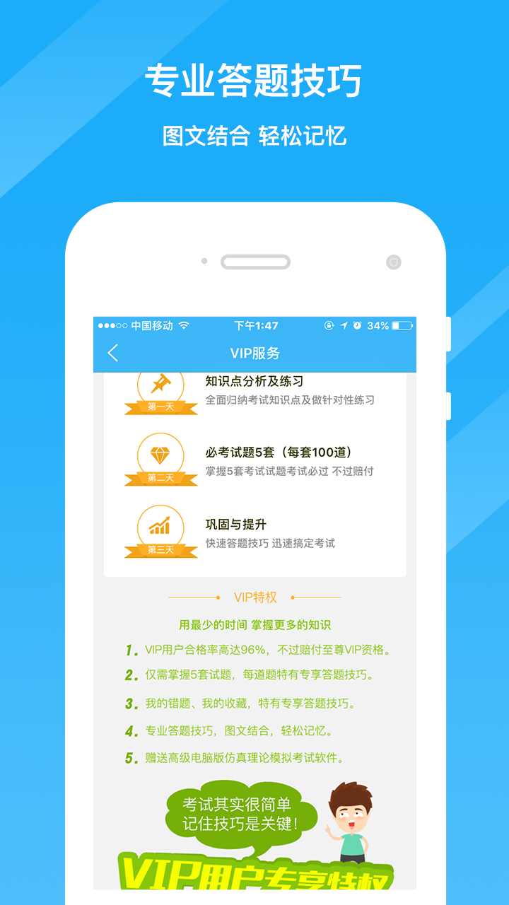 驾考精灵下载安装app手机版 v3.5