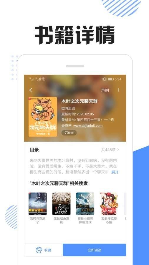 快找猫快搜猫官方免费版下载安装 v1.23.02