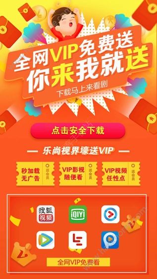 乐尚视界vip年卡激活版分享app免费下载 v1.0.7