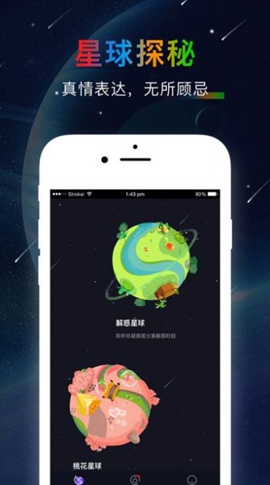 哒呤星球APP最新版 v2.14.3