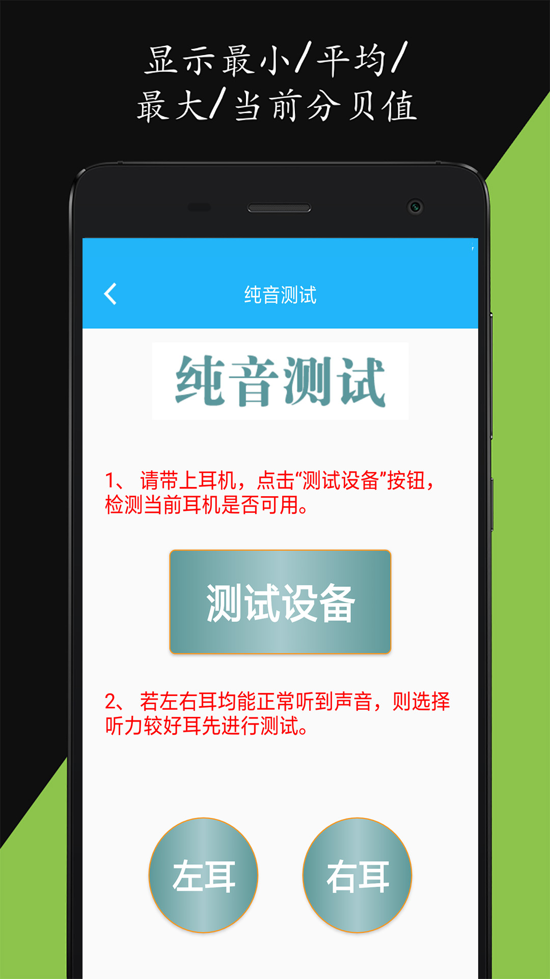 分贝仪噪音量app最新版下载 1.0