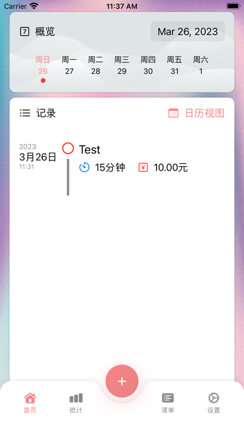 面膜日记安卓版app下载 v1.0