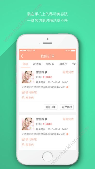 与美汇app客户端下载安装 v2.4.2