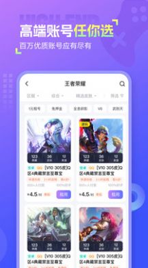 幺幺租号平台app v1.0.0