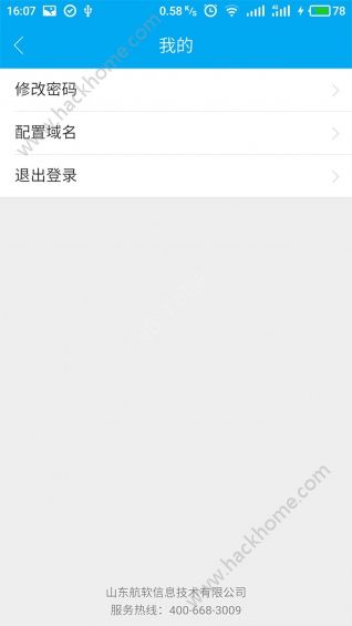 履职考评官方版app手机软件下载安装 v1.2.11